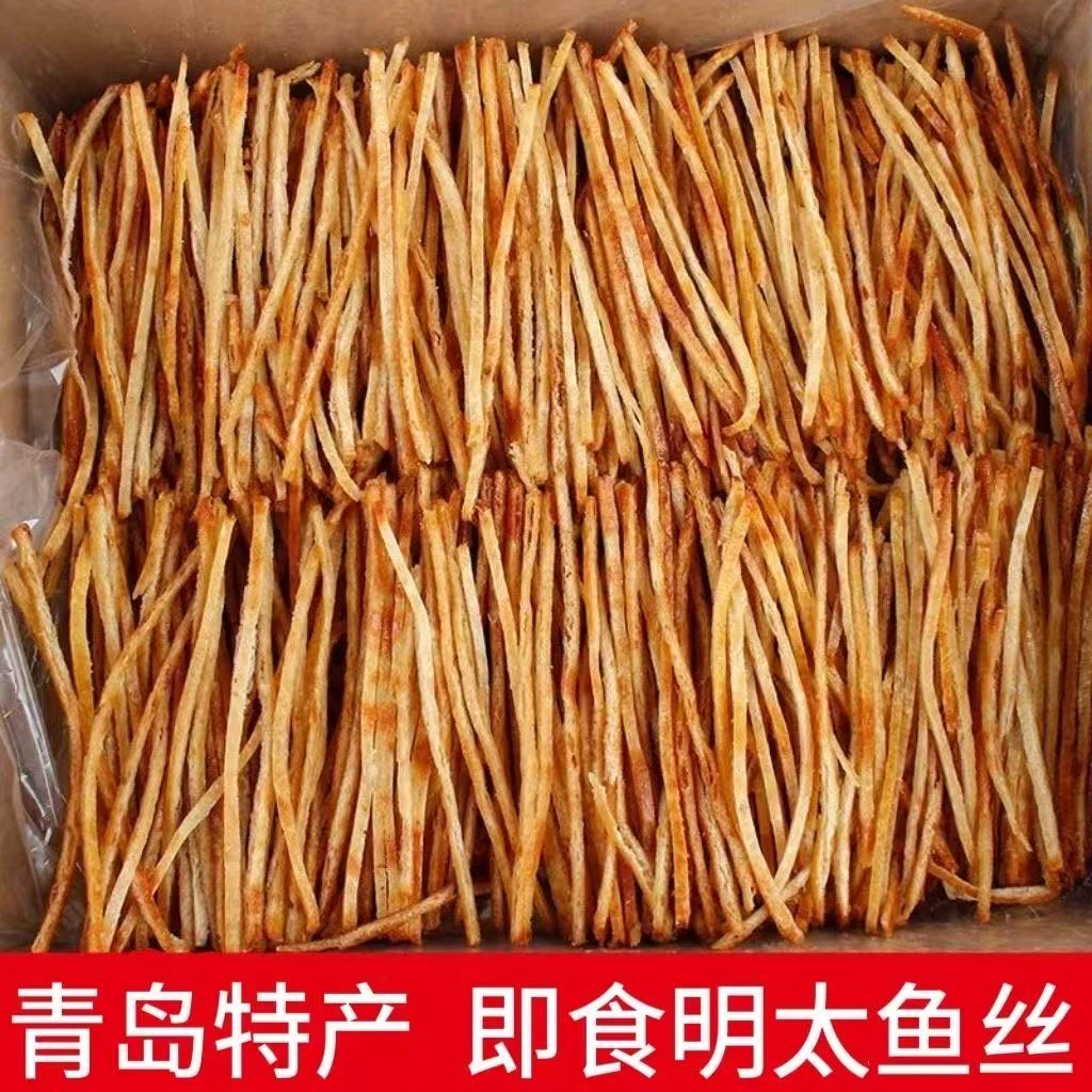 青岛特产，炭烤明太鱼丝，开袋即食高蛋白，鲜香美味