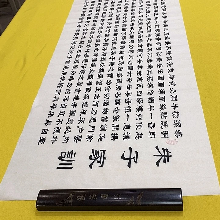 书法朱子家训隶书王老师隶书