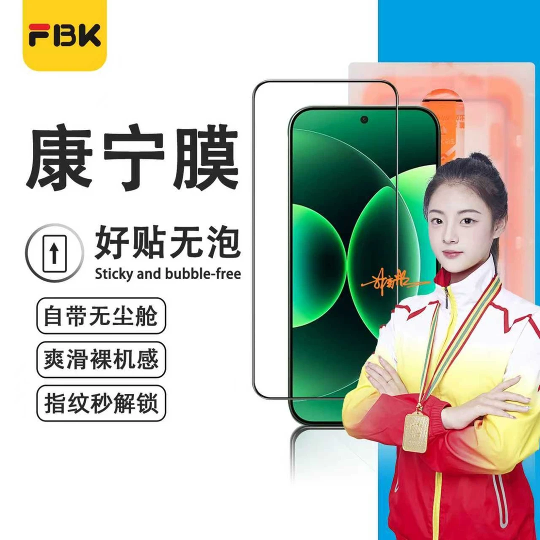 FBK适用小米17Pro/17ProMax/K90ProMax/15无尘舱钢化膜k80手机膜