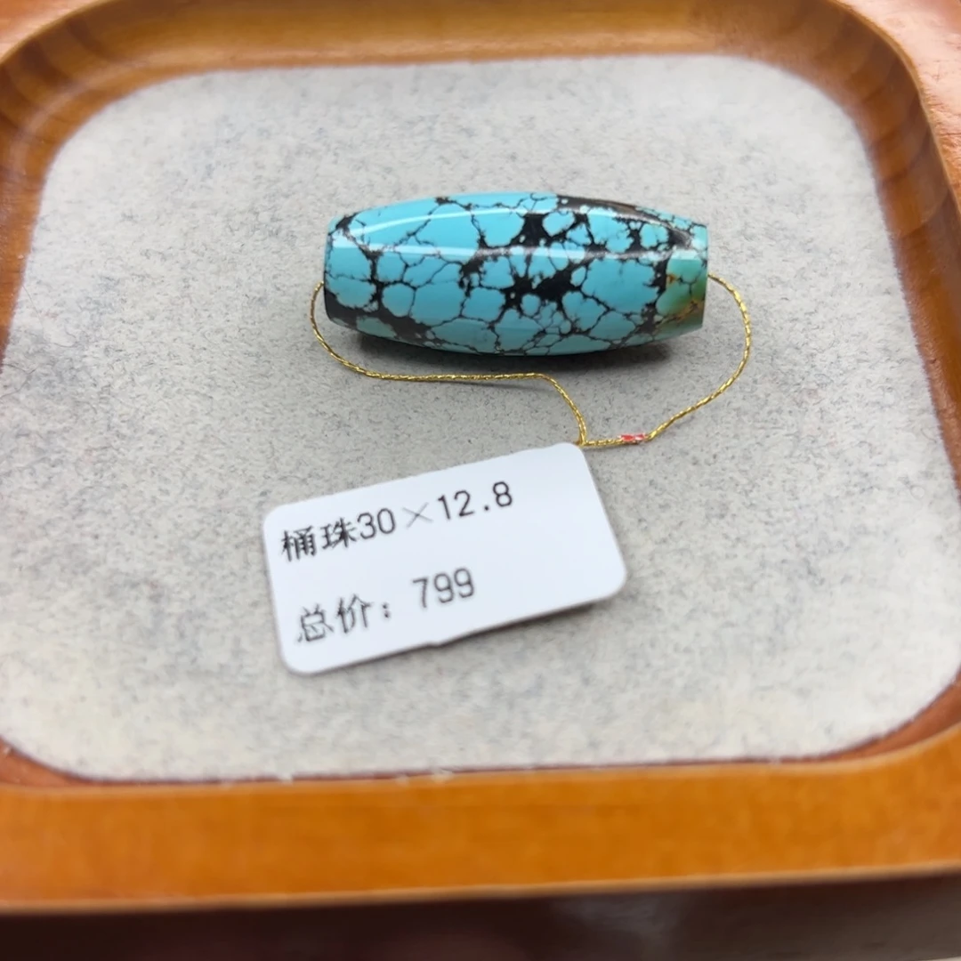 绿松石未镶嵌珠宝半成品