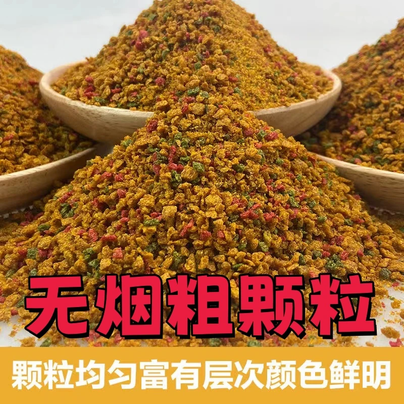 黑坑钓鱼无烟粗颗粒饵料钓滑口鱼回锅鱼草鱼鲤鱼鲫鱼鲢鳙饵料