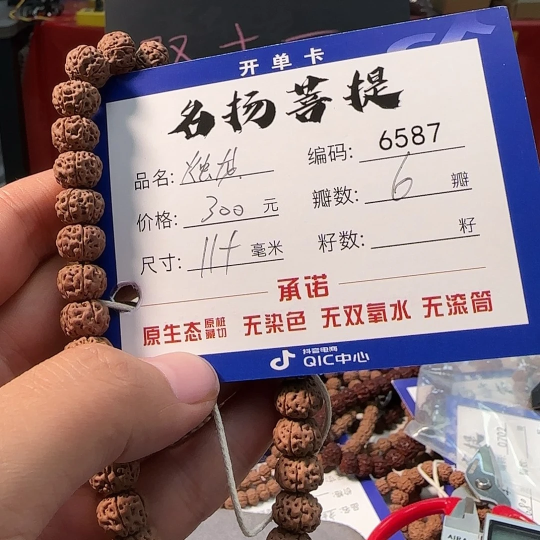 手串金刚菩提Aaaaaaa6587