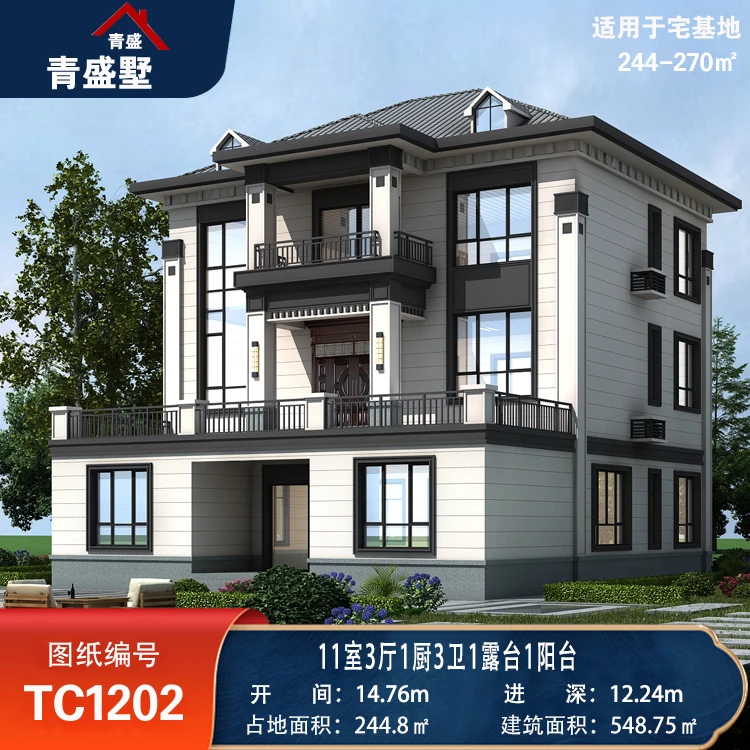 TC1202-14.76*12.24米三层新中式连体带院11卧室大露台别墅图纸