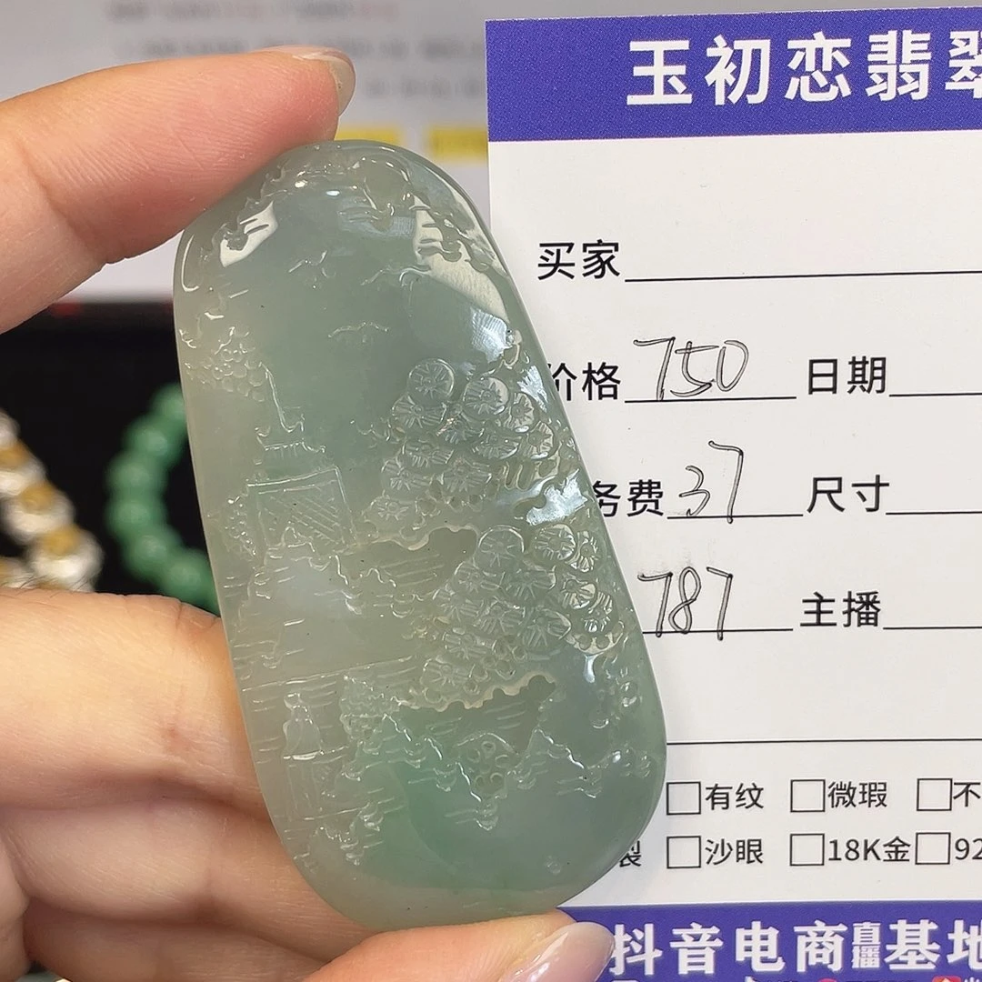 颈饰未镶嵌翡翠山水牌