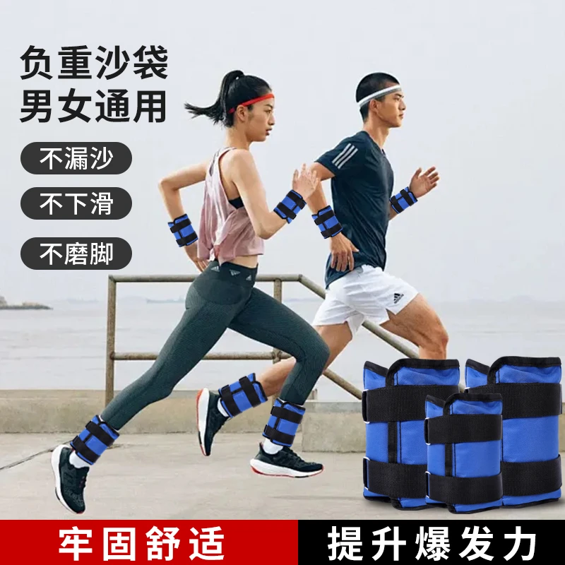 负重沙袋中老年健身增肌抗阻沙袋