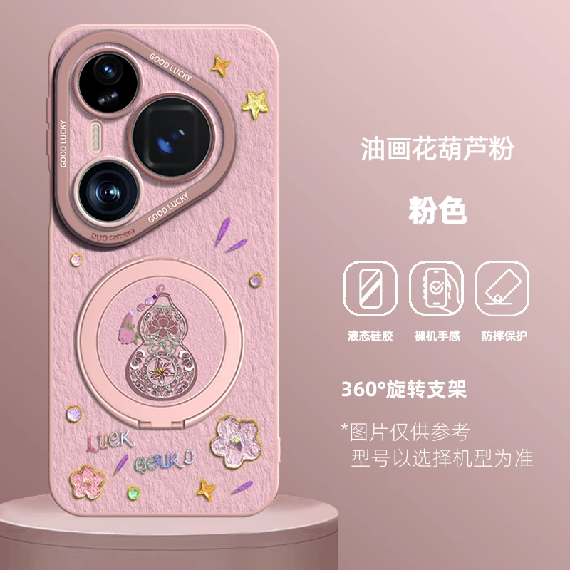 油画花葫芦适用华为pura80手机壳ultra小清新全包防摔70pro保护套