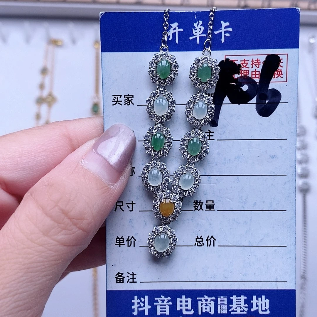 翡翠未镶嵌戒指项链