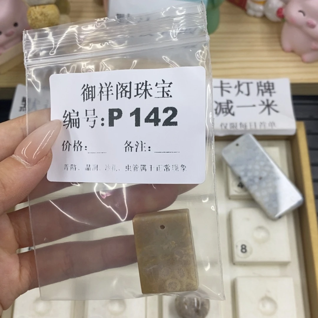 硅化珊瑚合金戒指蛋****德