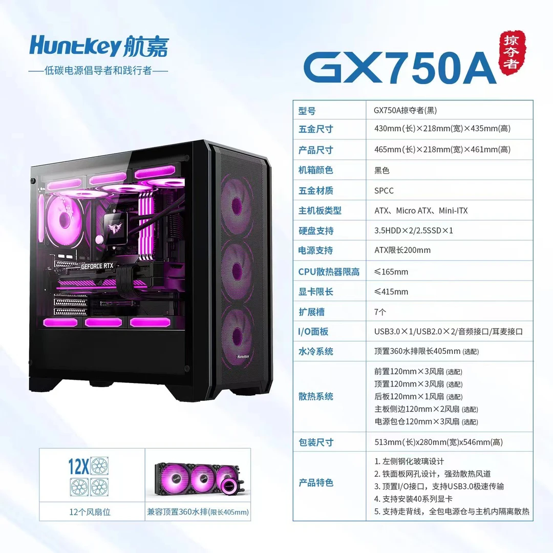 配置四：4300左右146+无卡主机