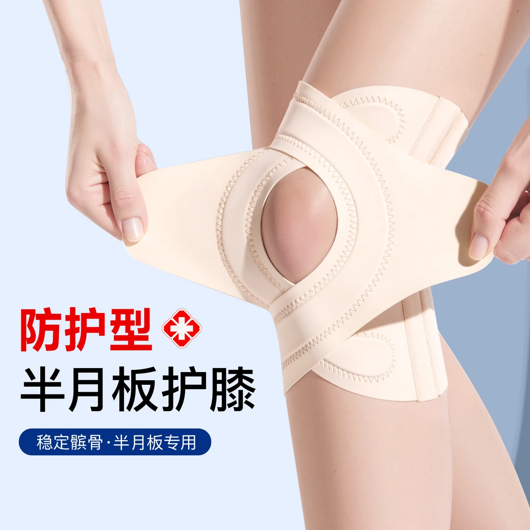 日本夏季薄款护膝半月板支撑专用男女士运动跑步膝盖关节髌骨护具