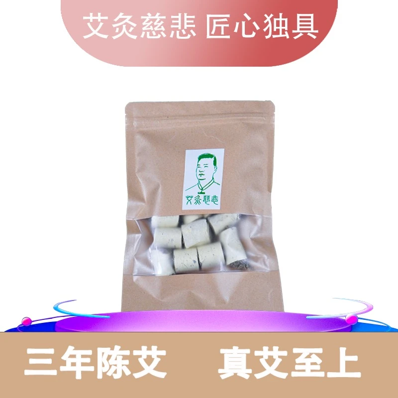 艾柱套餐甄选品质保证