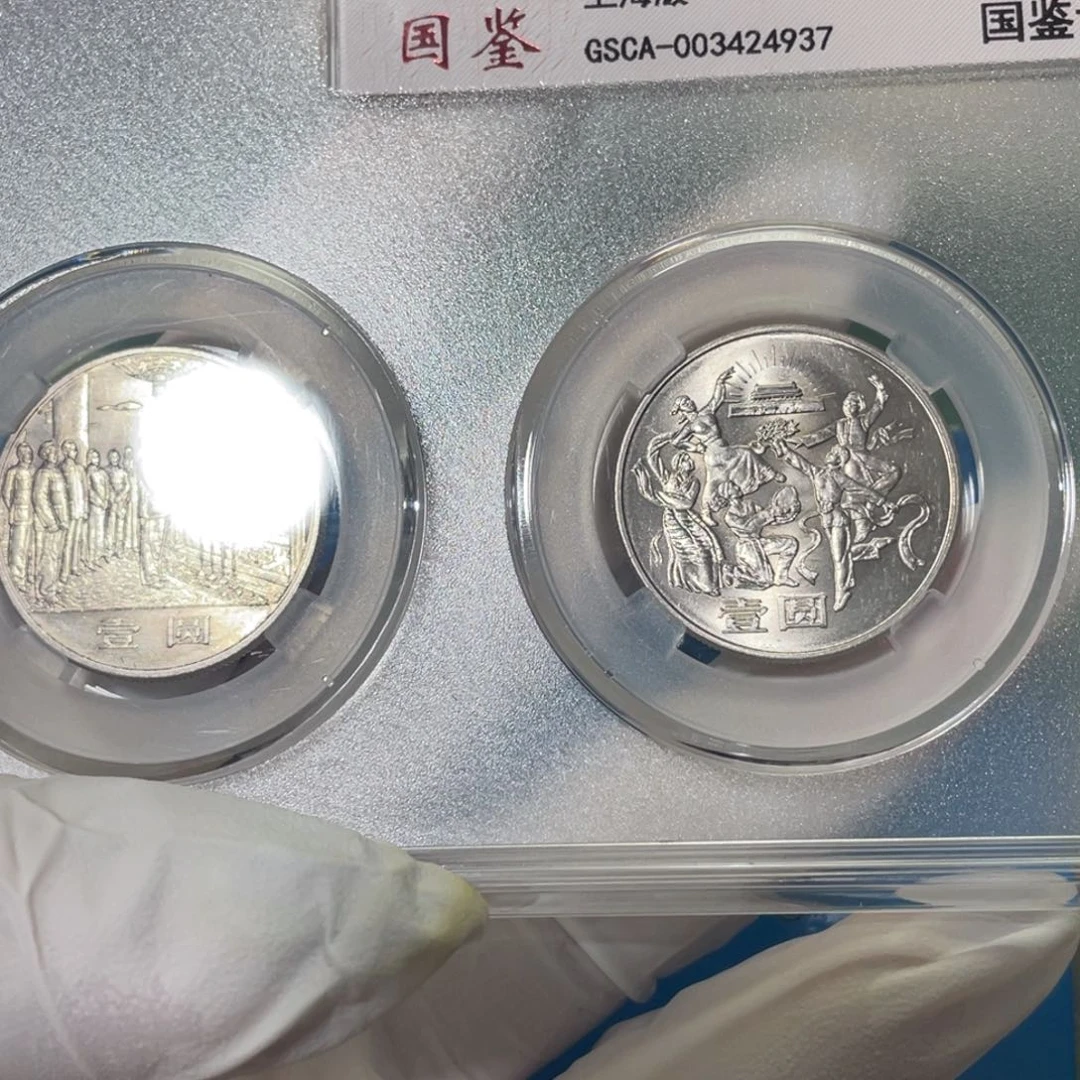 其他普通金属z**u建三五评级