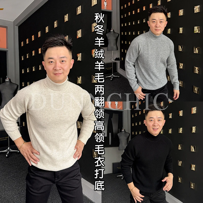 徐先生出品秋冬10羊绒90羊毛两翻领高领毛衣打底243502