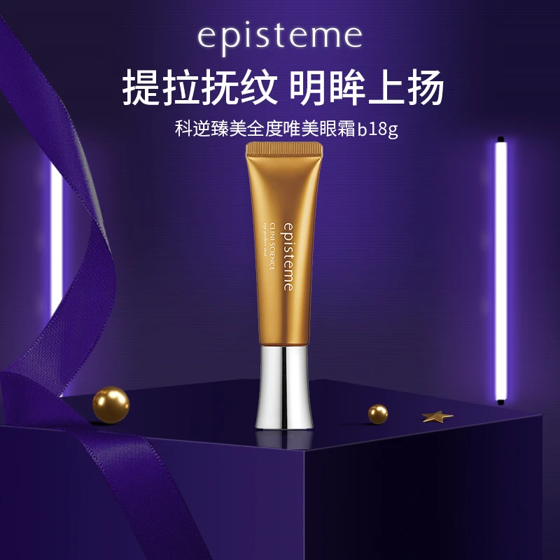 episteme/嫒碧知科逆臻美筋肉层紧致淡纹全度维美眼霜b18g