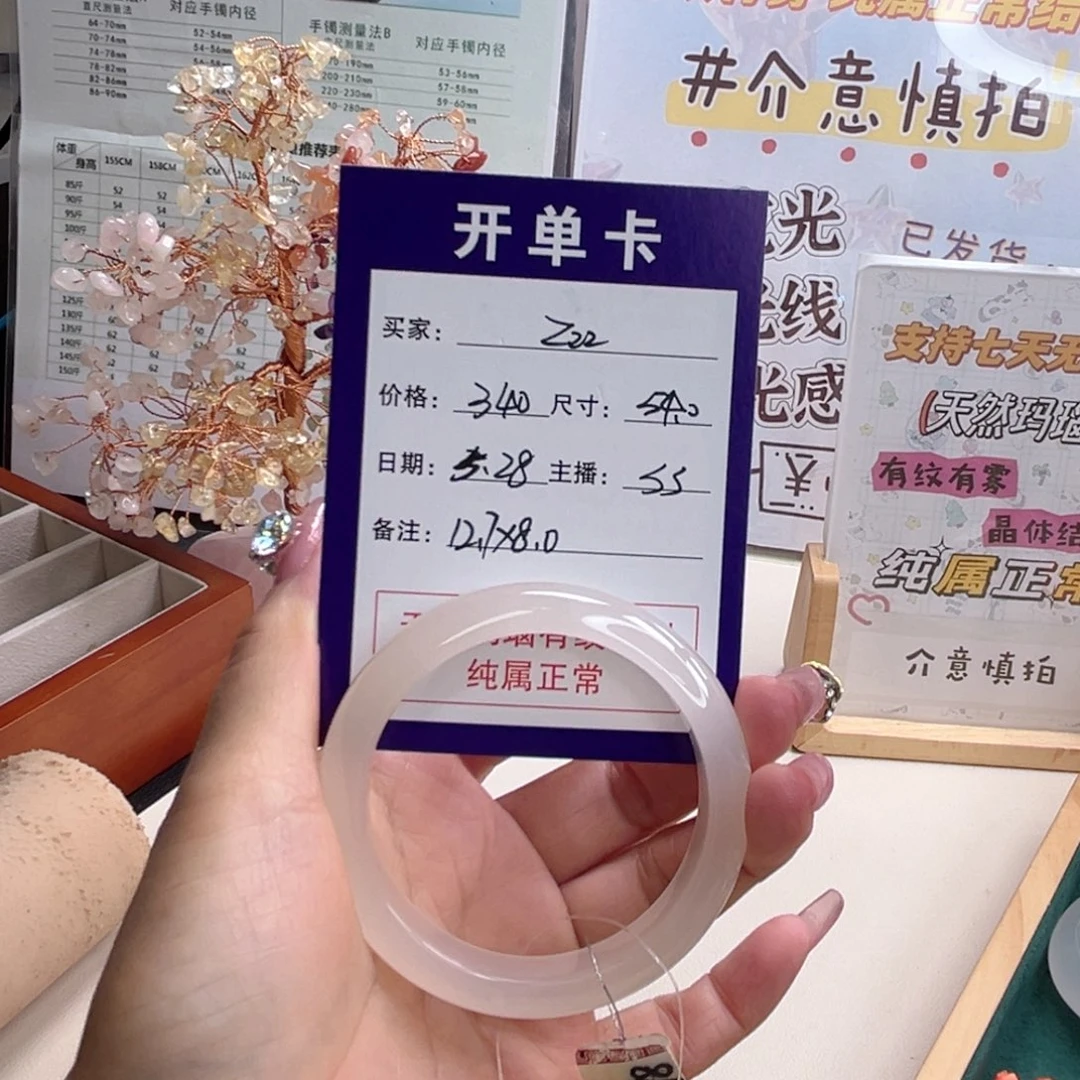 玛瑙/玉髓手镯未镶嵌Z**^