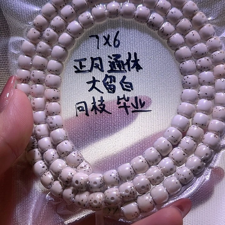 张***贵星月菩提吊坠星月