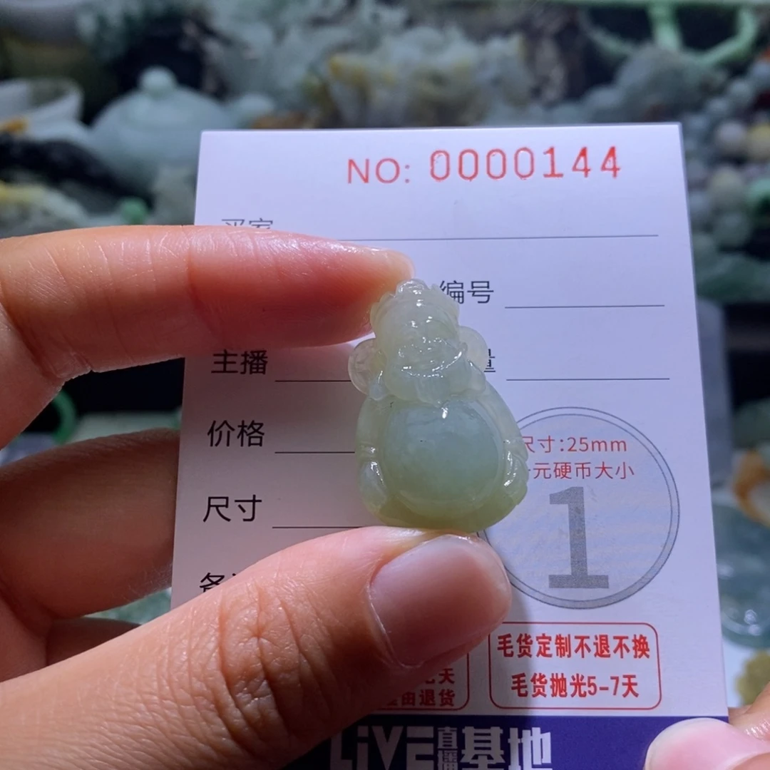 定制翡翠未镶嵌毛货