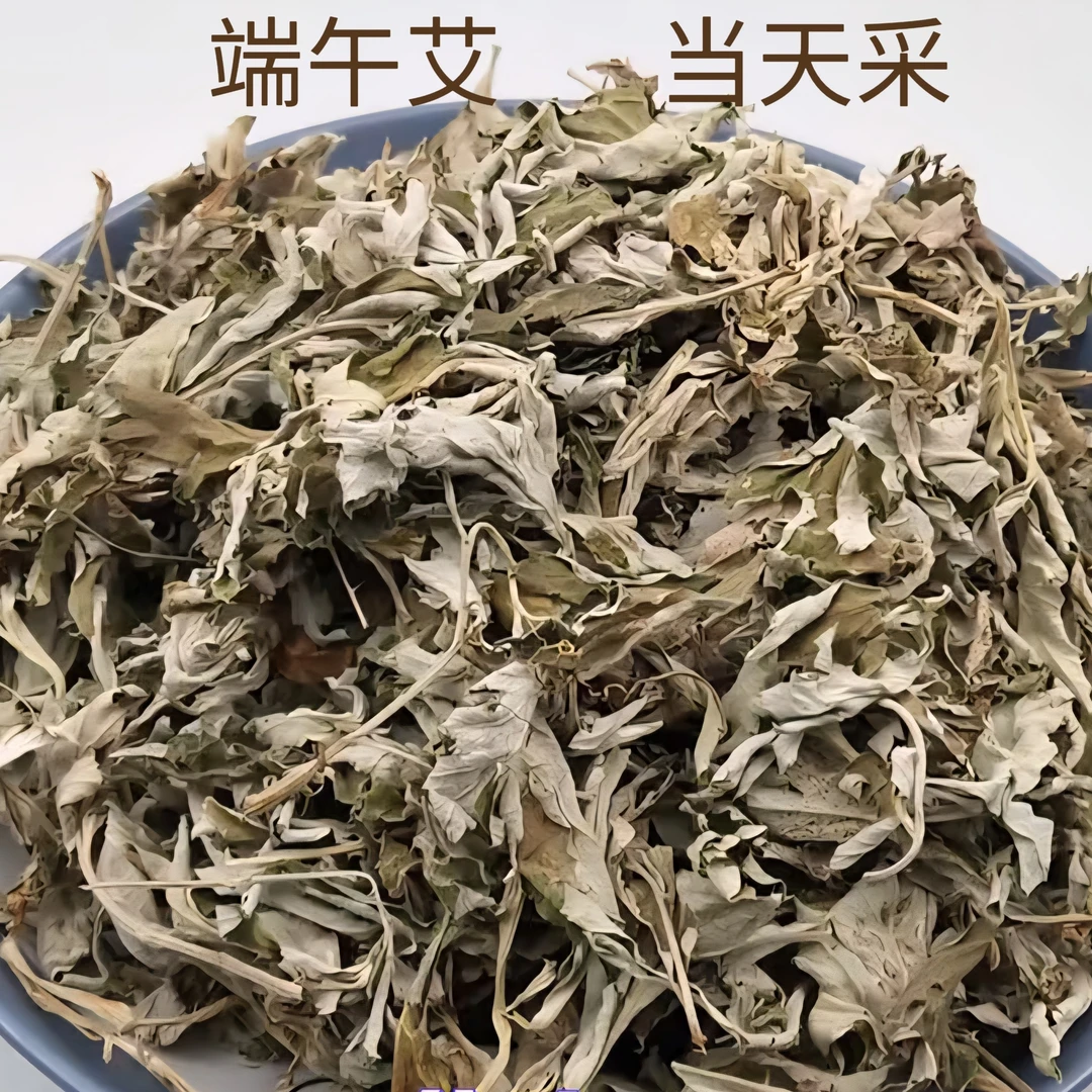 自产端午头茬干艾草泡脚，泡澡月子陈放做艾绒，没有打过一滴农药