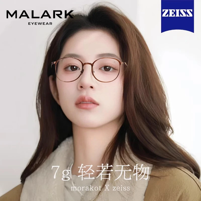 7G超轻纯钛茶色素颜眼镜框架女可配近视度数防蓝光方圆脸显小专业