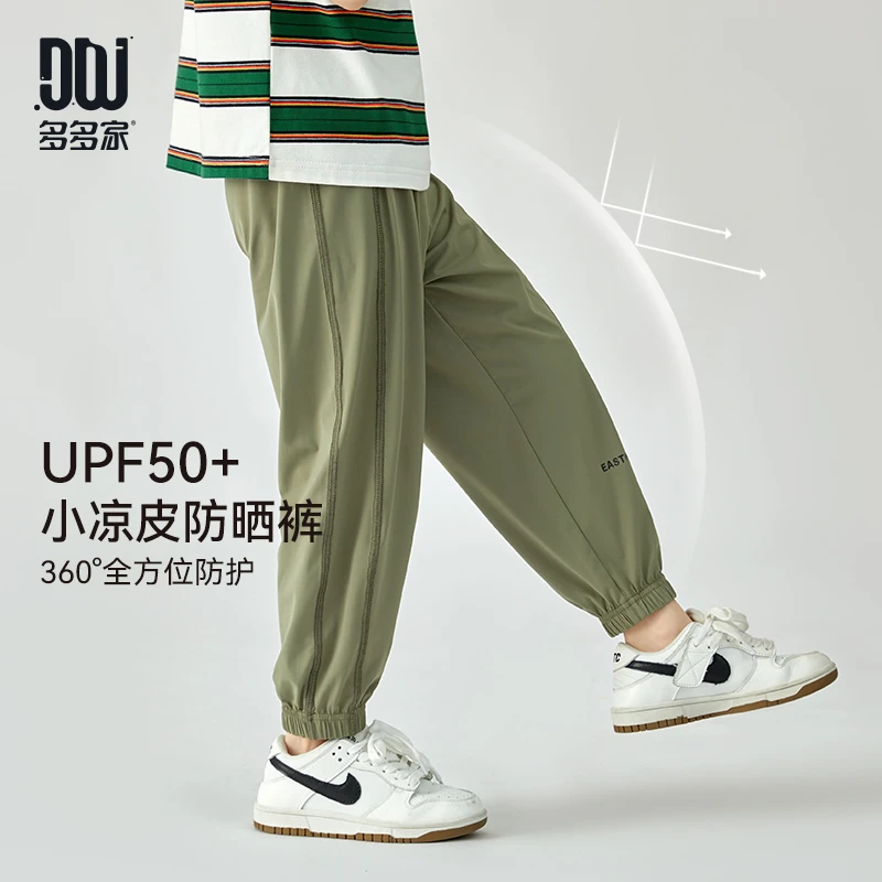 多多家9435【UPF50+.冰皮防蚊】中大童儿童夏季速干防蚊裤