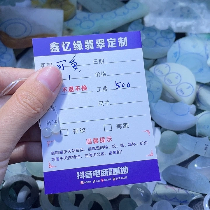 定制翡翠未镶嵌可**生翡翠