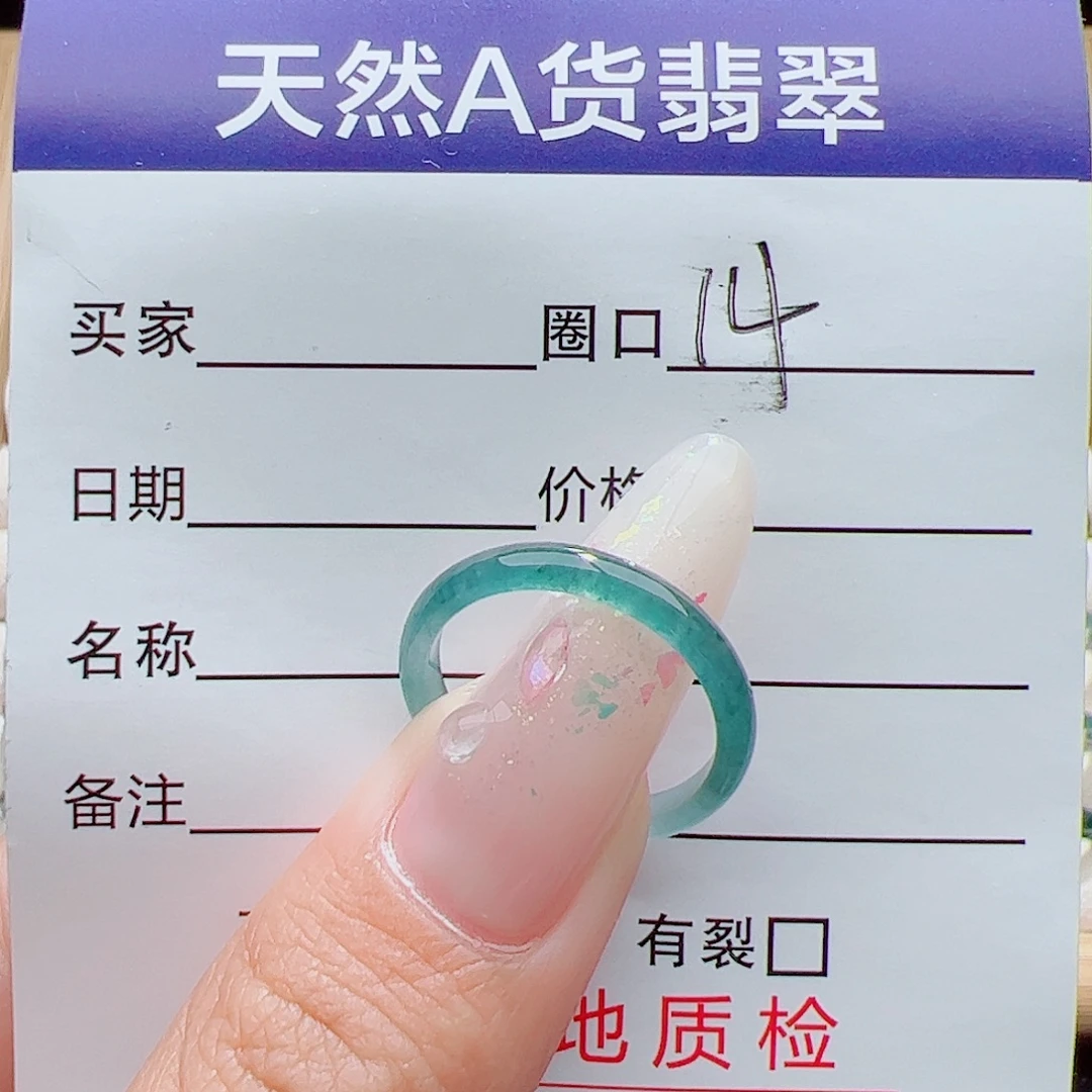 翡翠未镶嵌戒指天然