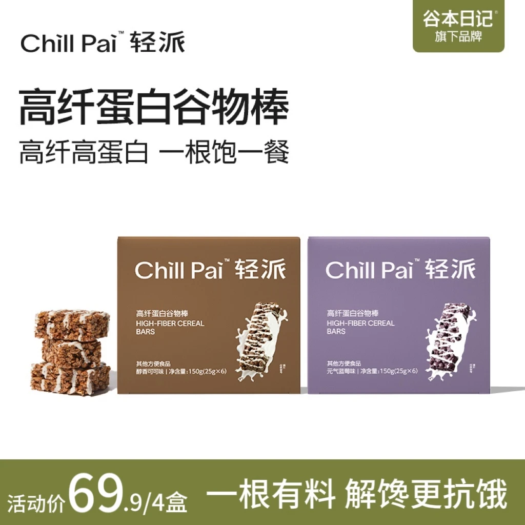 谷本日记轻派燕麦奇亚籽谷物棒蛋白棒饱腹代餐健身好吃能量棒S