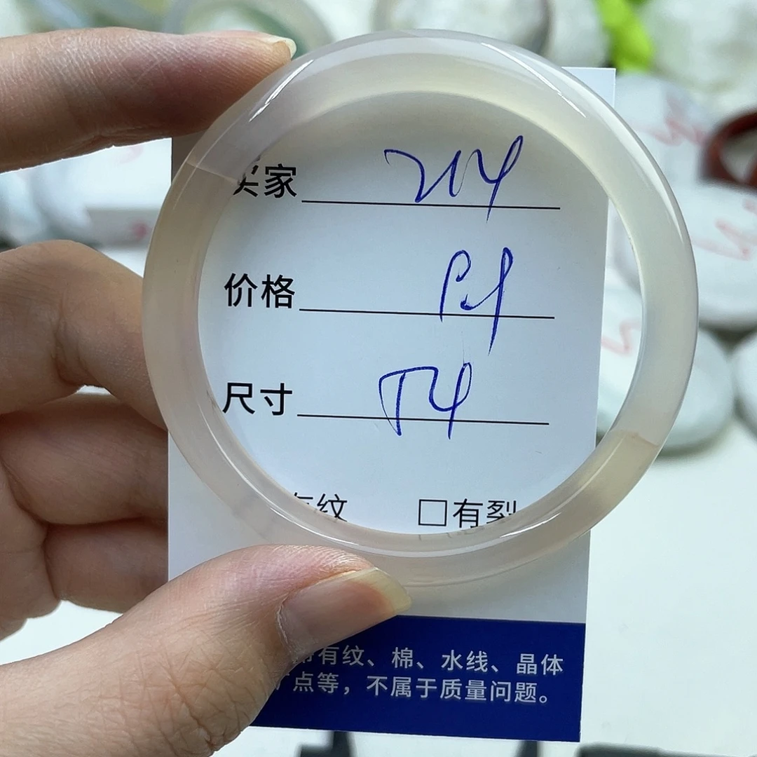 玛瑙/玉髓未镶嵌手镯214