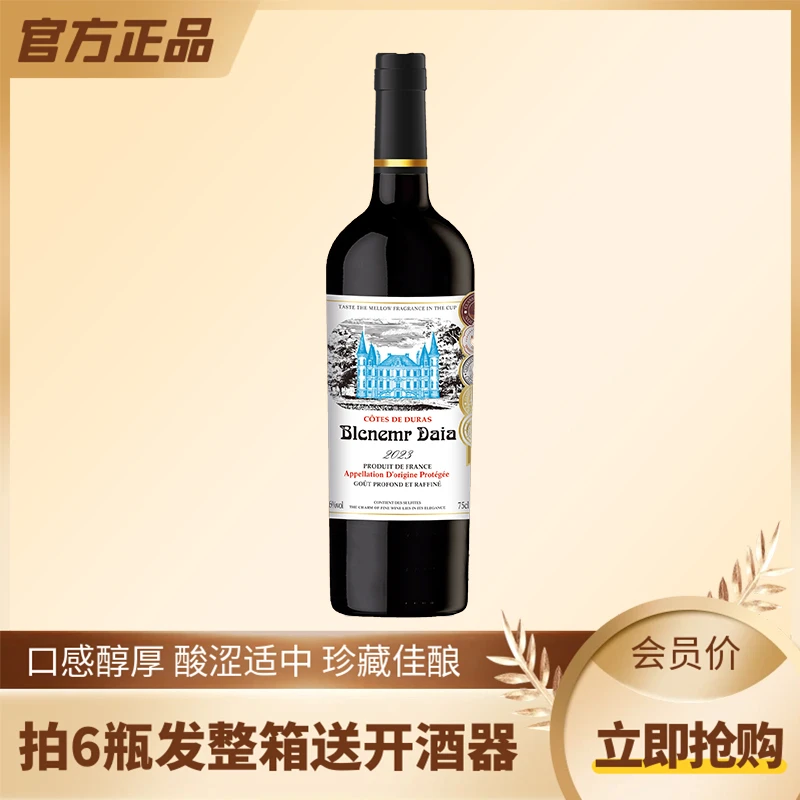 酿酒师珍藏干红葡萄酒750ml单支裸瓶16度 无礼盒t