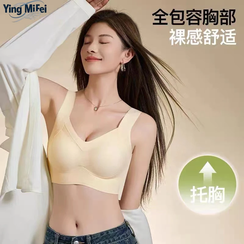 粉底液内衣聚拢无痕裸感文胸女上托软支撑防下垂无钢圈收副乳美背