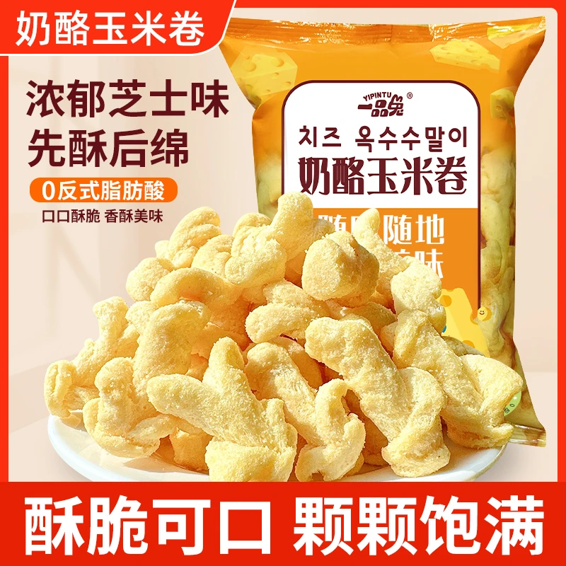 一品兔-韩国风味芝士玉米卷非油炸宿舍休闲零食奶酪玉米卷