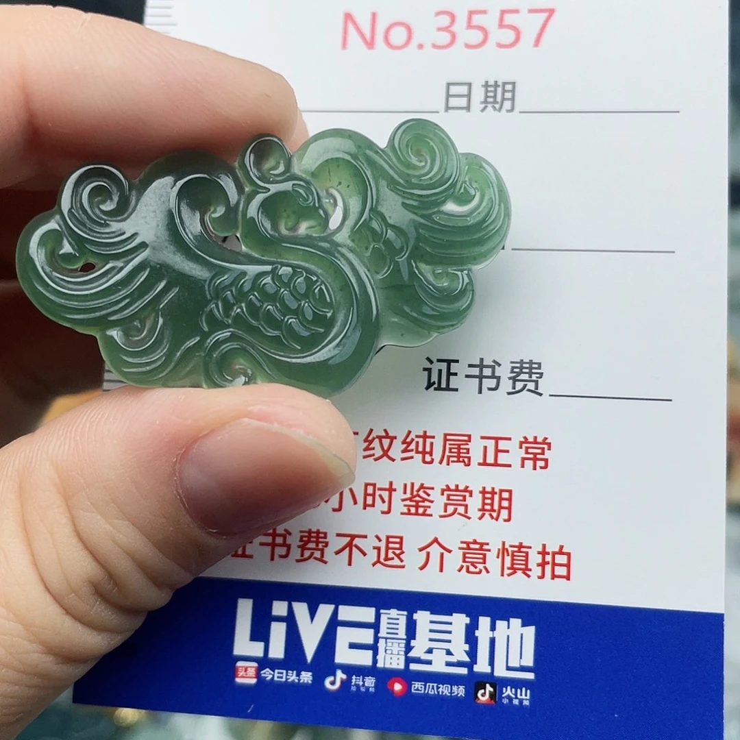 未镶嵌挂件翡翠3557