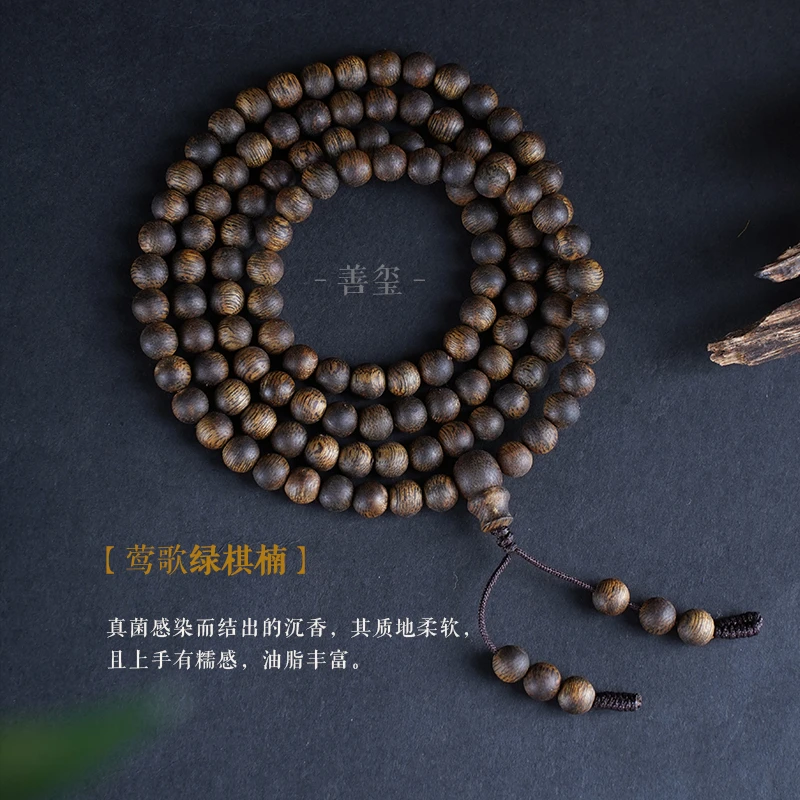 沉香【善玺1号】缘起墨舍首发 棋楠5MM圆珠长串一条 多样性发货（85）