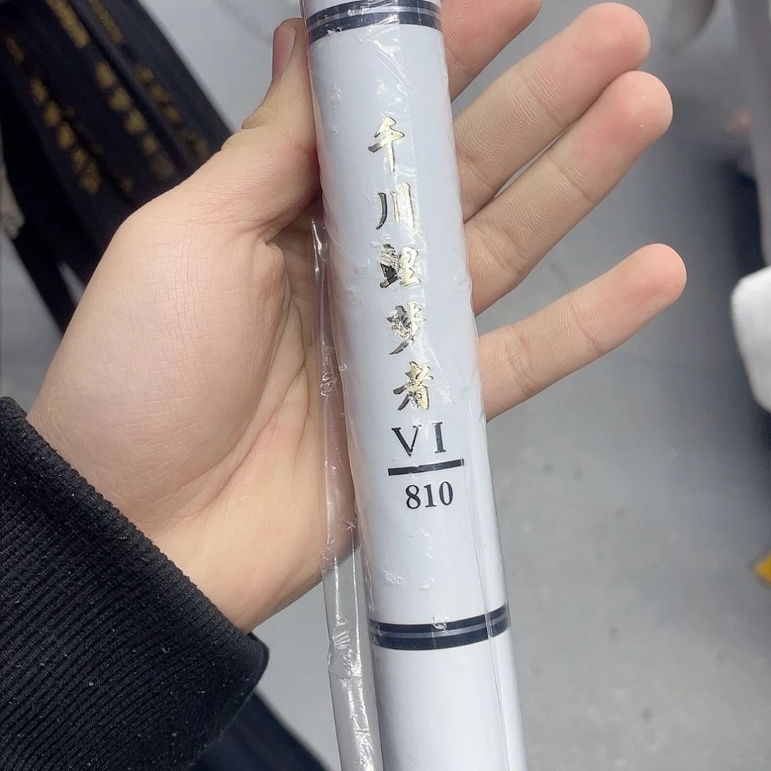 碳素2.7m千川8h8.1米