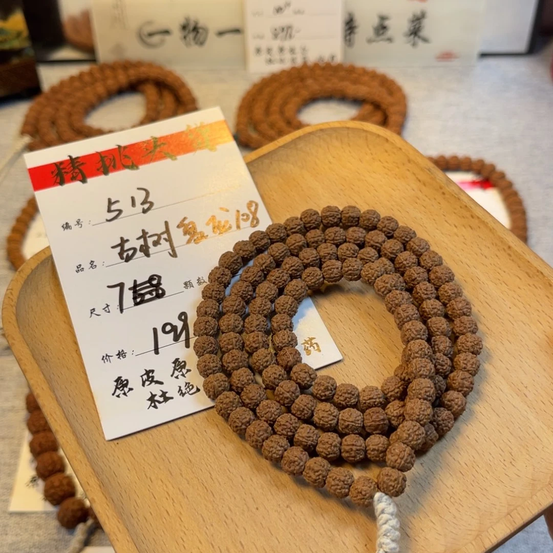 吊坠金刚菩提513古树盘龙