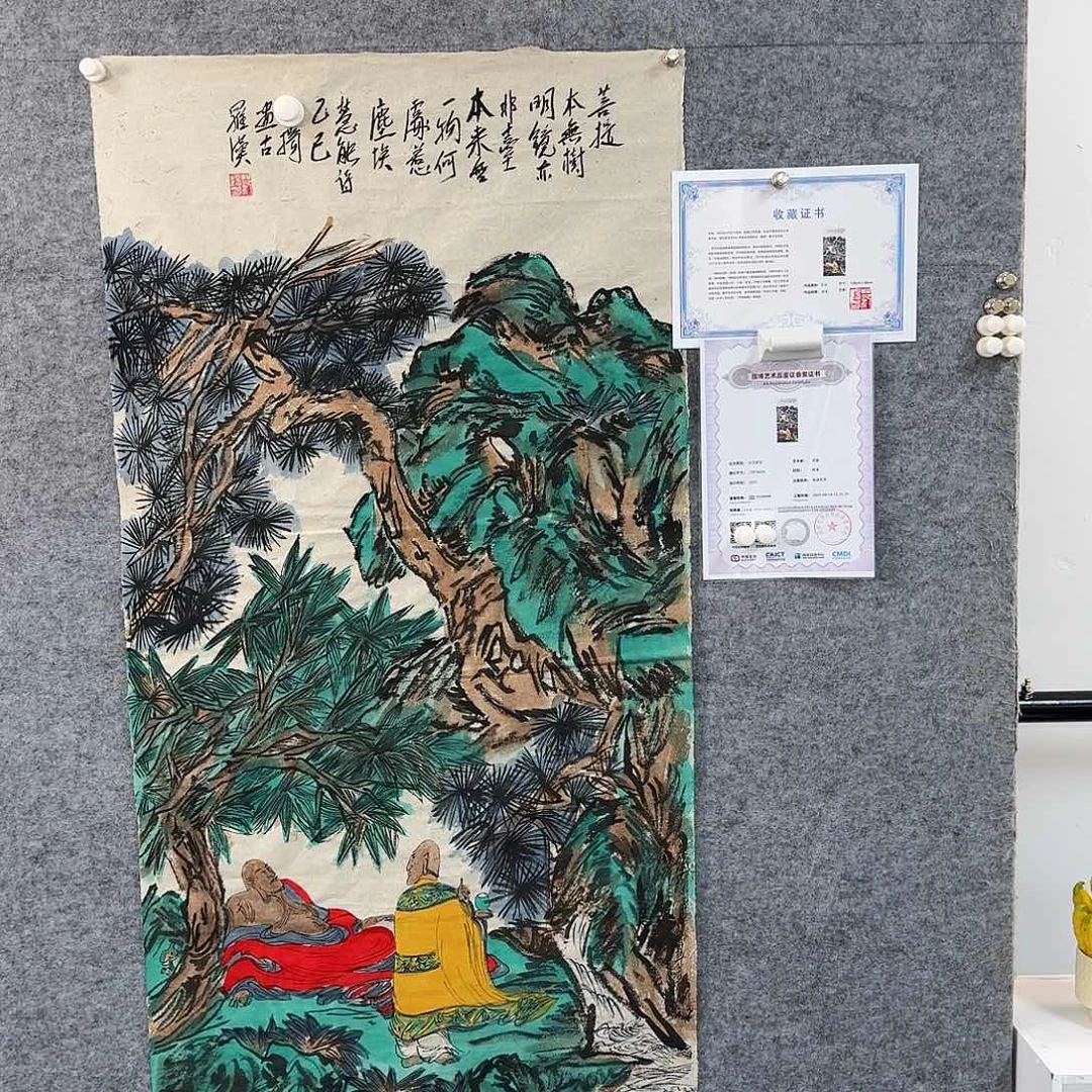 书画艺术作品1111