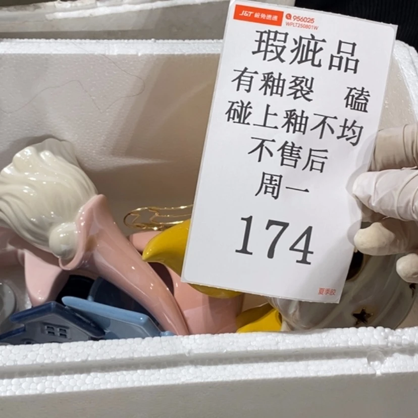 【闪购商品】摆件2**9陶瓷摆件瑕疵特卖