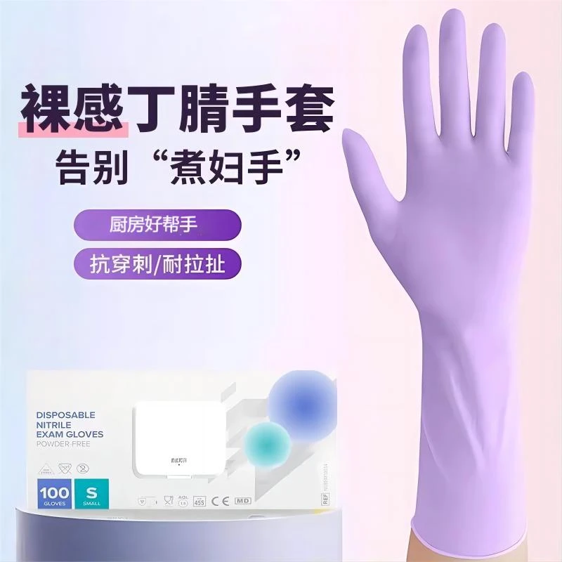 丁腈耐用型贴合家用厨房洗碗手套女家务洗衣服刷碗橡胶皮防水清洁