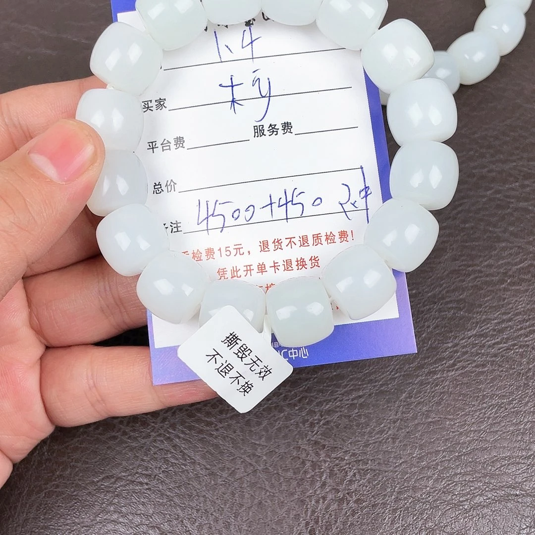 柯***格和田玉未镶嵌手链