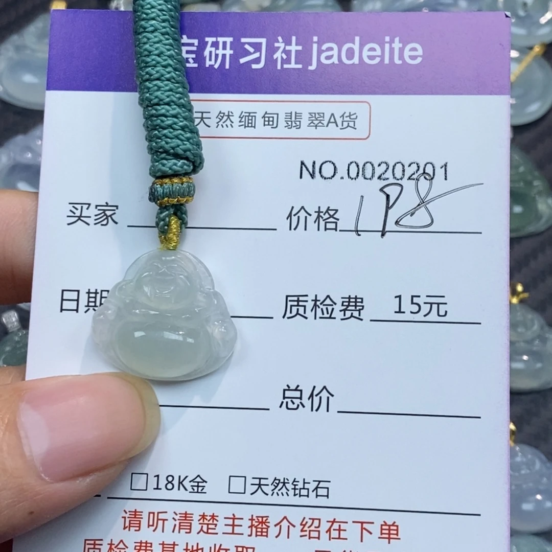 翡翠未镶嵌颈饰111111