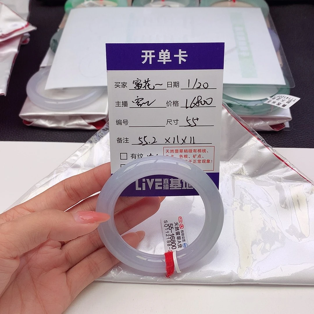 翡翠手镯未镶嵌富****?