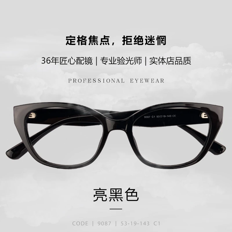温柔复古方框可配度数素颜平光近视眼镜框架通用款【9087】