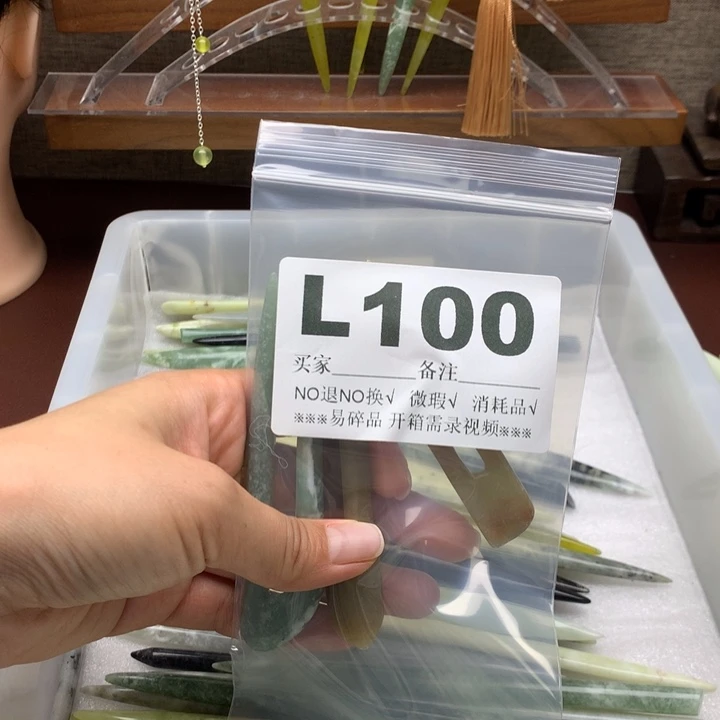 透闪石-蛇纹石玉未镶嵌发饰引*