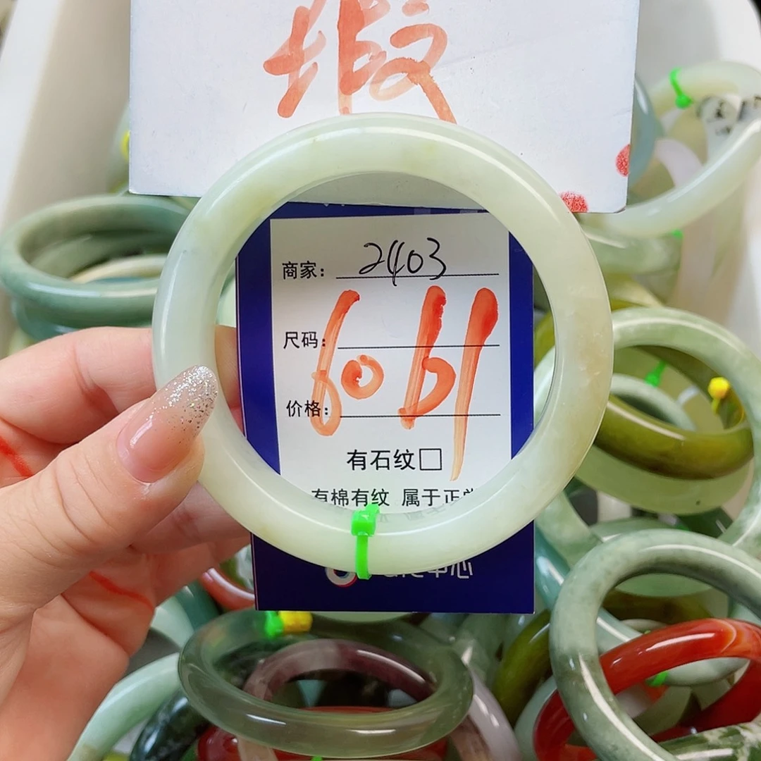 未镶嵌岫玉手镯111