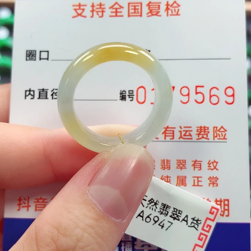 【闪购商品】未镶嵌戒指翡翠18号