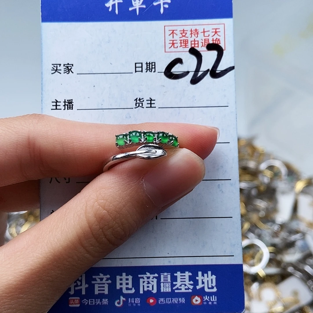 翡翠未镶嵌戒指戒指