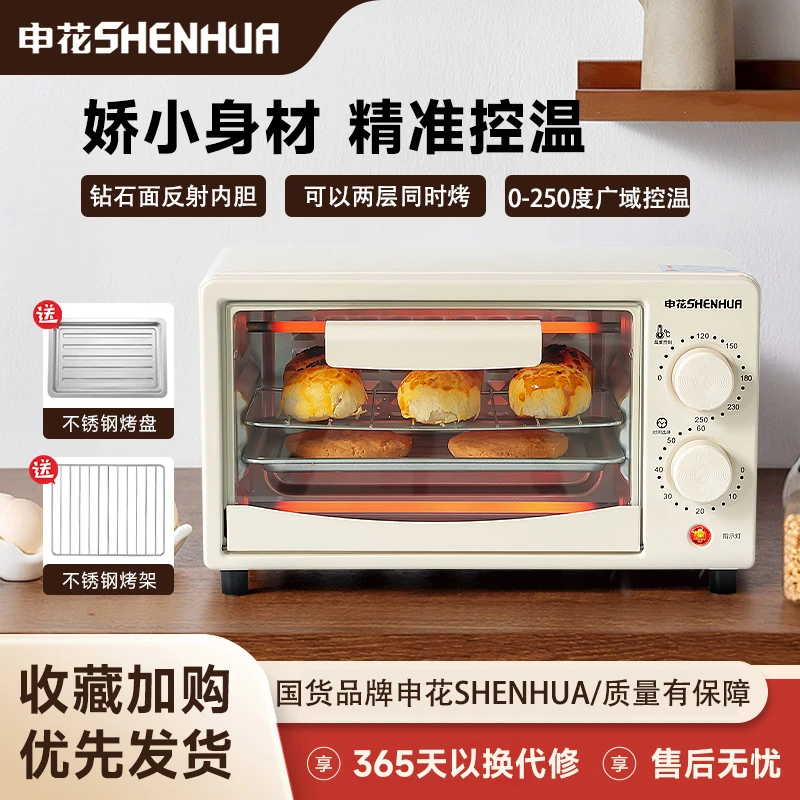 申花家用电烤箱小型迷你多功能烤箱烤炉烘焙烧烤蛋挞定时双层卧式