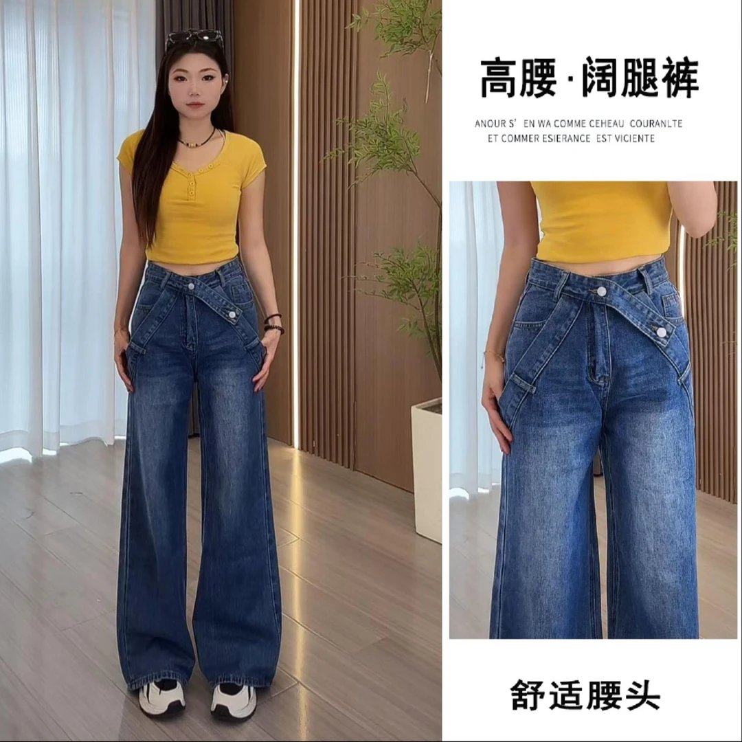 高腰窄版阔腿直筒拖地牛仔裤遮肉显瘦洋气百搭2561
