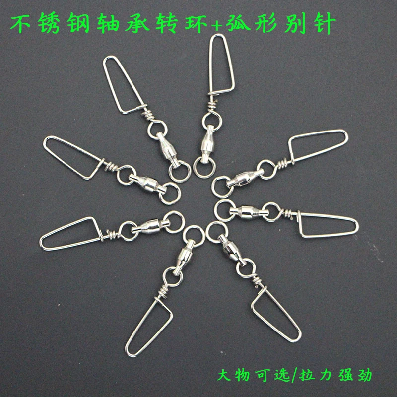 【鲜于说亲测】高速旋转8字环连接器轴承转环弧形别针不锈钢配件