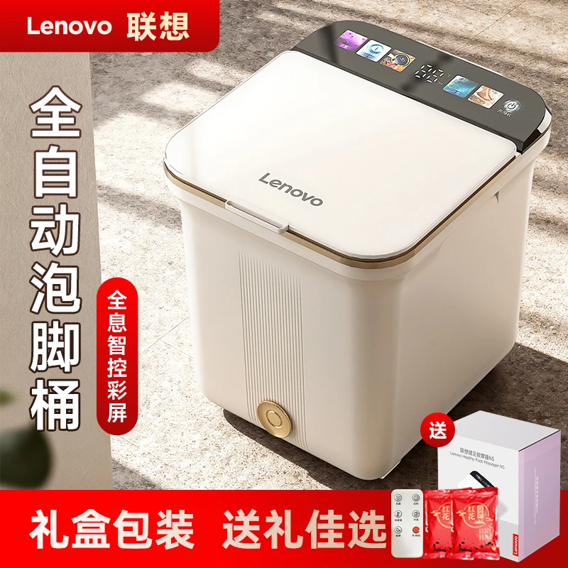 联想泡脚桶加热恒温家用电动按摩足浴桶全自动智能洗脚桶养生神器